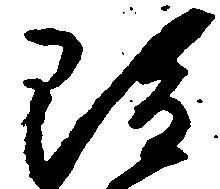 雖 위치 확인됨