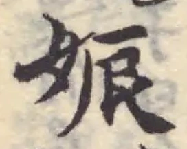 娠 위치 확인됨