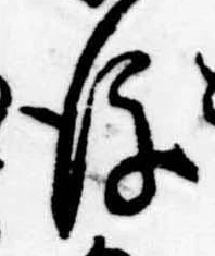 Đã định vị 後