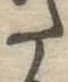 𛁠 위치 확인됨