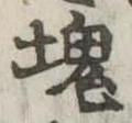 塊 위치 확인됨