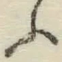 글자 ふ