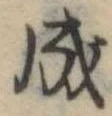 成 위치 확인됨
