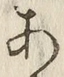 글자 あ