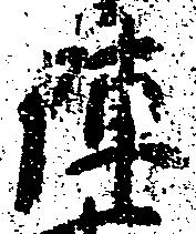 陣 위치 확인됨