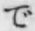 文字 で