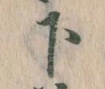 下 위치 확인됨