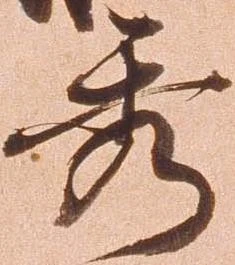 已定位秀
