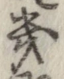 Located 畿