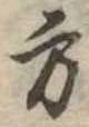 方 위치 확인됨