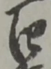 百 위치 확인됨