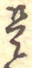是 위치 확인됨