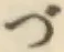 文字づ