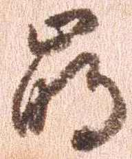 崩 위치 확인됨
