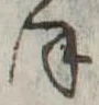 位置定マレル𛂻