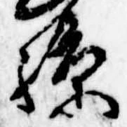 孫 위치 확인됨