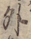 Located 外