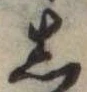 𛁈 위치 확인됨
