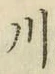 글자 川