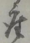 座 위치 확인됨