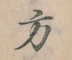 方 위치 확인됨