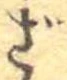 ざ 위치 확인됨