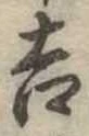 吉 위치 확인됨