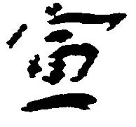 宣 위치 확인됨