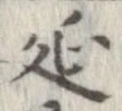 延 위치 확인됨
