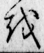 𛄚 위치 확인됨