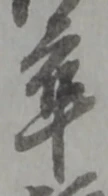 卒 위치 확인됨