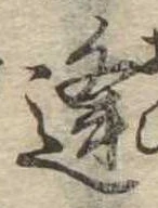 逢 위치 확인됨