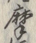 摩 위치 확인됨