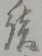 談 위치 확인됨