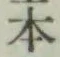 글자 本