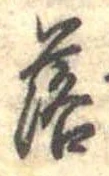 蕗 위치 확인됨