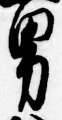 位置 確認된 男