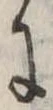 Đã định vị 𛂌