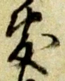 敷 위치 확인됨