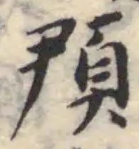 䪳 위치 확인됨