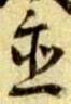 置 위치 확인됨