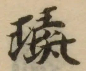 璏 위치 확인됨