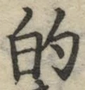Character 的