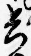 位置定マレル兵