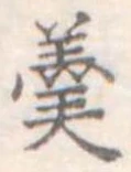 羹 위치 확인됨