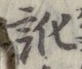 訛 위치 확인됨