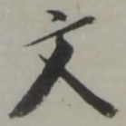 文 위치 확인됨