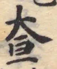 𡘍 위치 확인됨