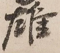 雄 위치 확인됨