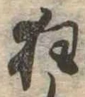狂 위치 확인됨